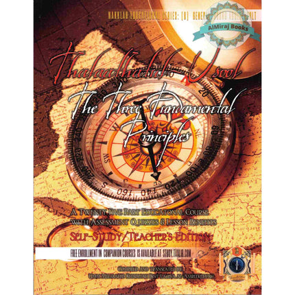 Thalaathatul-Usool: The Three Fundamental Principles [Self Study/Teachers Edition]: A Twenty Five Part Educational Course on Islaam By Umm Mujaahid Khadijah Bint Lacina Al-Amreekeeyah