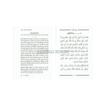 The Accepted Whispers Pocket Size English Translation of Munajat e Maqbul By Shaykh Ashraf Ali Thanwi
ISBN: 9780975515754