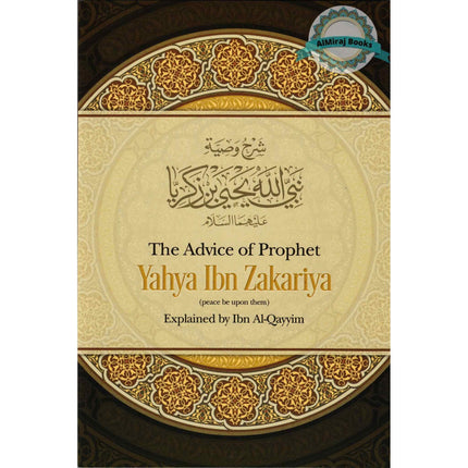 The Advice of Prophet Yahya Ibn Zakariya by Ibn Al-Qayyim