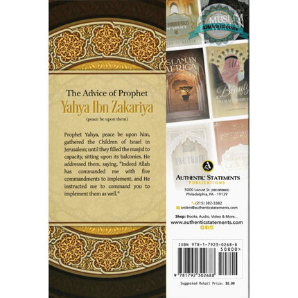 The Advice of Prophet Yahya Ibn Zakariya by Ibn Al-Qayyim