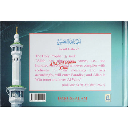 The Beautiful Names of Allah By Muhammad bin Salih Al-Uthaimeen