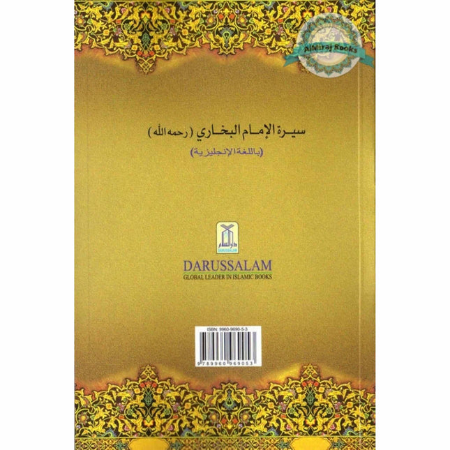 The Biography of Imam Bukhaaree By Salahuddin Ali Abdul Mawjood