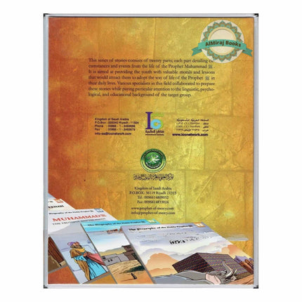 The Biography of the Noble Prophet (PBH) series (20 books) By Lina Al-Keilany