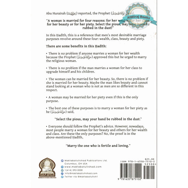 The Book Of Marriage From The Explanation Of Bulugh Al -Maraam ( Part One)