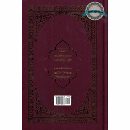 The Clear Quran(Hardcover) By Dr. Mustafa Khattab