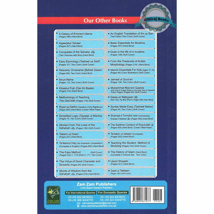 The Cream of Arabic Imperative Words (Safwat-ul-Masadir-English Translation)