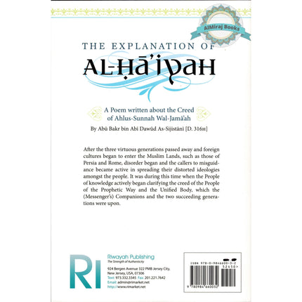 The Disappearance of Knowledge By Muhammad Bin Abdullah Al-Imam