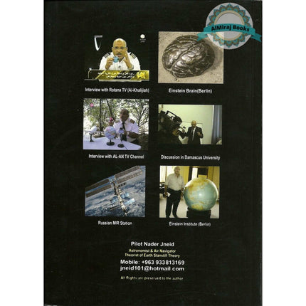 The Earth Is Stand Still (Aviation Sciences in the Holy Quran) By Pilot Nader Jneid