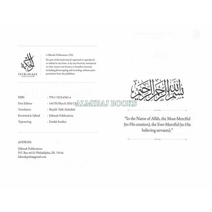The Personality Of A Muslim By Shaykh Saalih Aal al-Shaykh