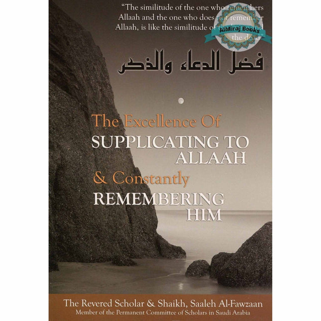 The Excellence of Supplicating to Allah and Constantly Remembering Him By Saaleh Al-Fawzaan