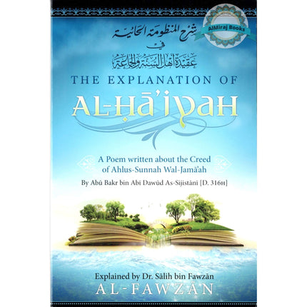 The Explanation of Al-haiyah By Dr. Salih Bin Fawzan