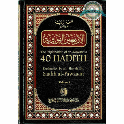 The Explanation of Imam al-Nawawi's 40 Hadith 2 Volume Set