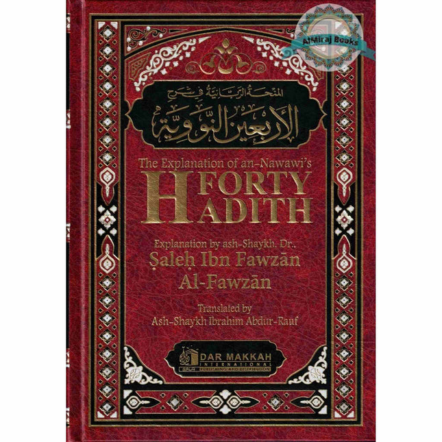 The Explantion of Imam An-Nawawi's 40 Hadith By Shaykh Saalih Al- Fawzaan (Complete in One Volume)