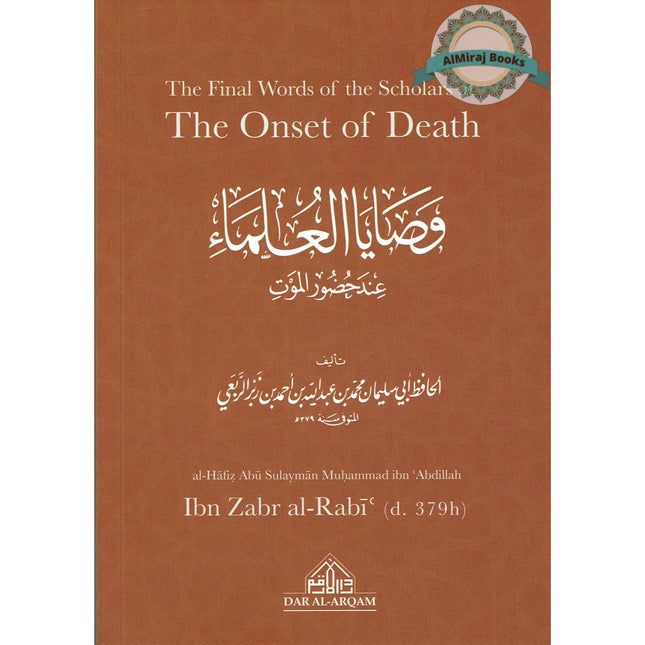 The Final Words of the Scholars at The Onset of Death By Ibn Zabr Al Rabi