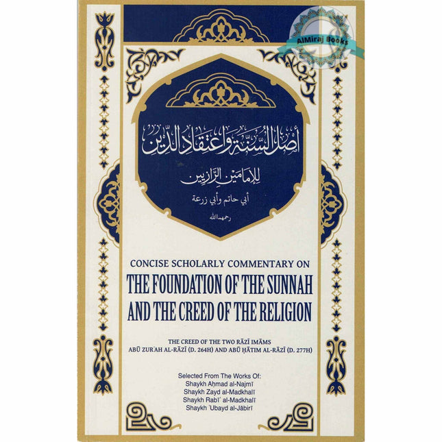 The Foundation of The Sunnah And The Creed of The Religion