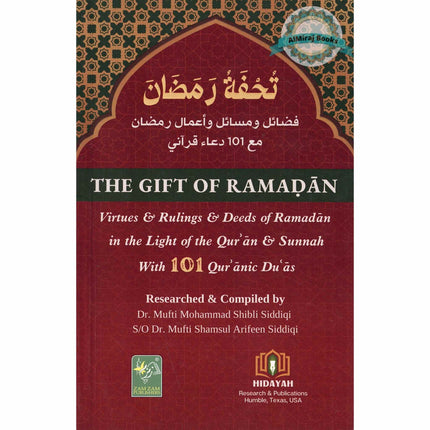 The Gift of Ramadan – (Tohfa Tu Ramadan)