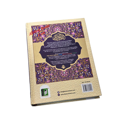 The Holy Quran Waqf Rules Colour Coded Ref 126-Waqf