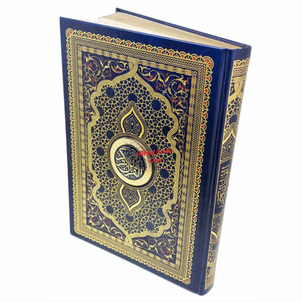 The Holy Quran Arabic only (Gift Box)