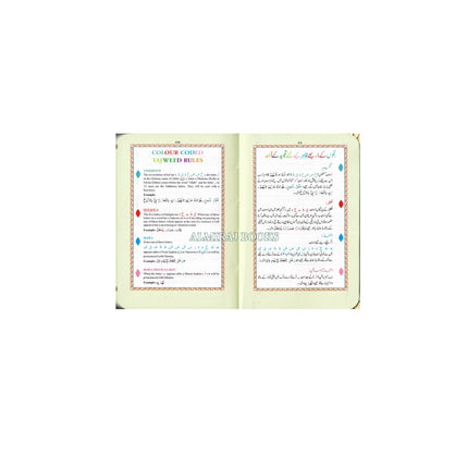 The Holy Quran Colour Coded Tajweed Rules in English and Urdu (Ref -147) 15 Lines Quran (Pocket Size)