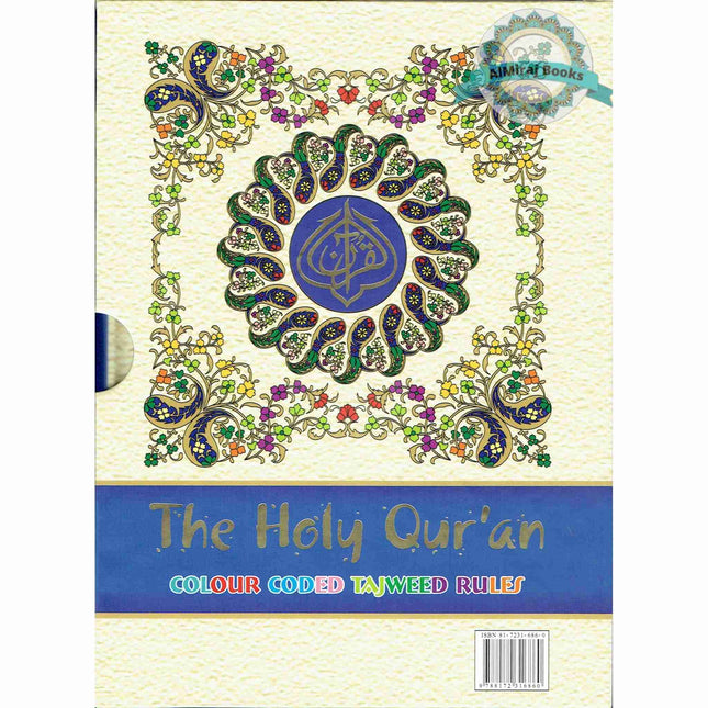 The Holy Quran Colour Coded Tajweed Rules with Colour Coded Manzils (Medium Size) With Case-Ref 23-CC-(13 Lines)