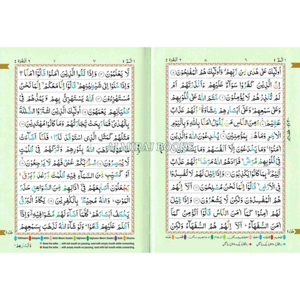 The Holy Quran Colour Coded Tajweed Rules with Colour Coded Manzils (Medium Size) With Case-Ref 23-CC-(13 Lines)