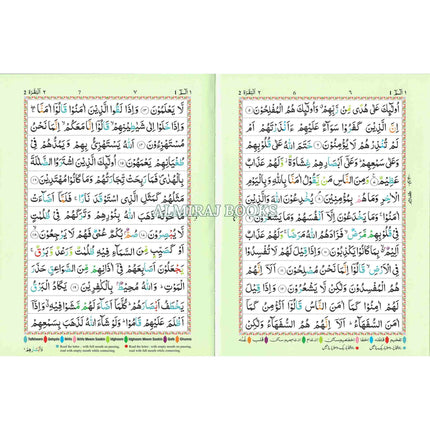 The Holy Quran Colour Coded Tajweed Rules with Colour Coded Manzils (Large Size) With Case -Ref 3-CC,(13 Lines)