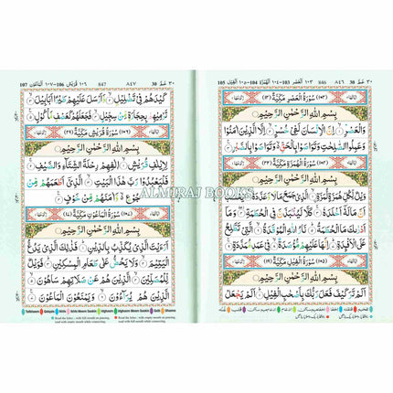 The Holy Quran Colour Coded Tajweed Rules with Colour Coded Manzils (Large Size) With Case -Ref 3-CC,(13 Lines)