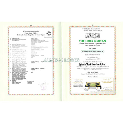 The Holy Quran Colour Coded Tajweed Rules with Colour Coded Manzils (Large Size) Kaaba Cover,15 Lines, Ref 126-CC