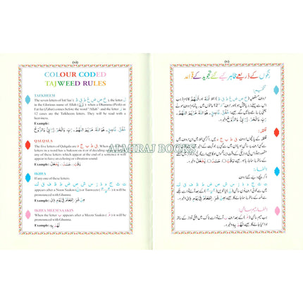 The Holy Quran Colour Coded Tajweed Rules with Colour Coded Manzils (Large Size) Kaaba Cover,15 Lines, Ref 126-CC