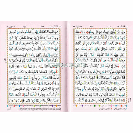 The Holy Quran Colour Coded Tajweed Rules with Colour Coded Manzils (Medium Size) With Case ,Ref 23,(13 Lines)