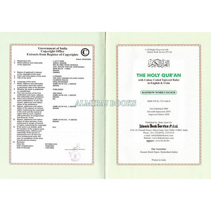 The Holy Quran Colour Coded Tajweed Rules with Colour Coded Manzils (Medium Size) With Case ,Ref 23,(13 Lines)