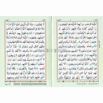 The Holy Quran Colour Coded Tajweed Rules with Colour Coded Manzils (Medium Size) With Case ,Ref 23,(13 Lines)