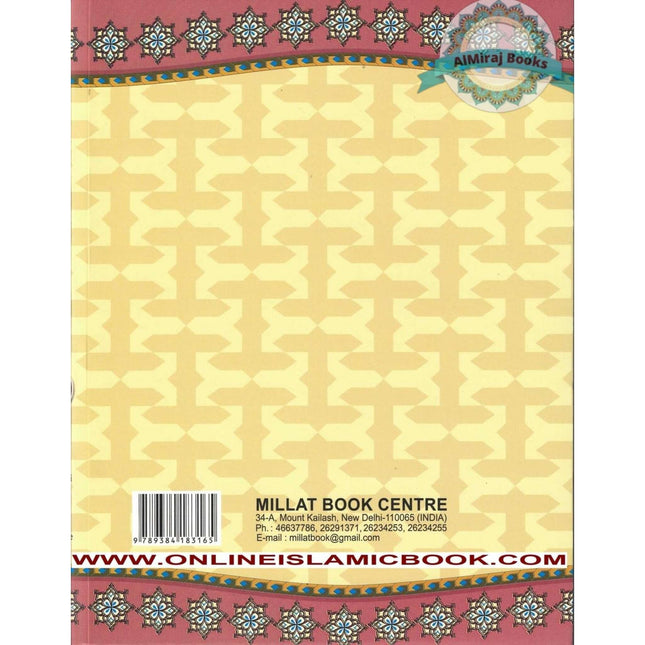 The Holy Quran English Translation By Abdullah Yusuf Ali (Transliteration in Roman Script By M.A.H.Eliyasee)