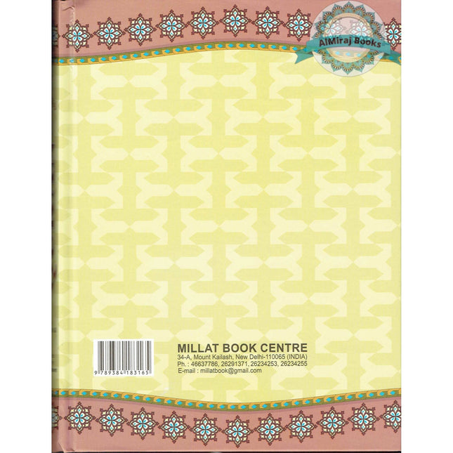 The Holy Quran Transliteration in Roman Script with Arabic Text and English Translation By Abdullah Yusuf Ali