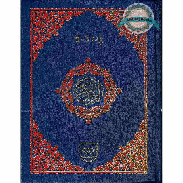 The Holy Quran (Tajwidi) Six Volume Pakistani Urdu Script, Ref 248