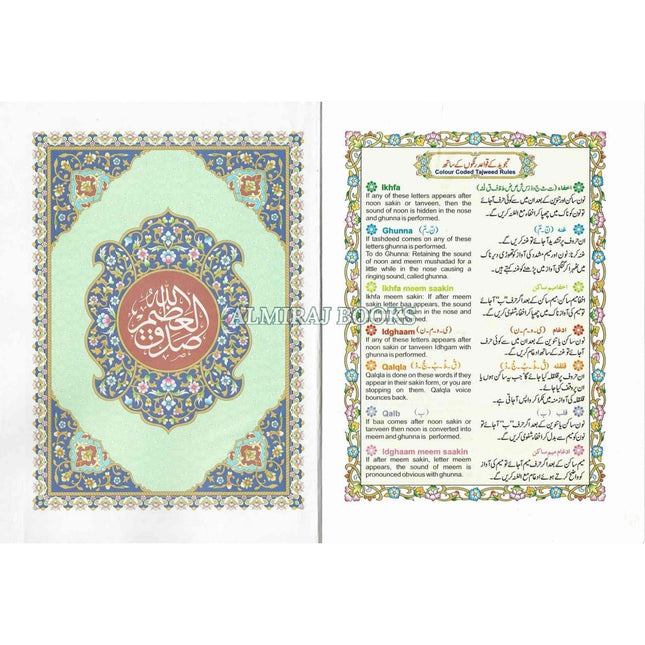 The Holy Quran (Tajwidi) Six Volume Pakistani Urdu Script, Ref 248