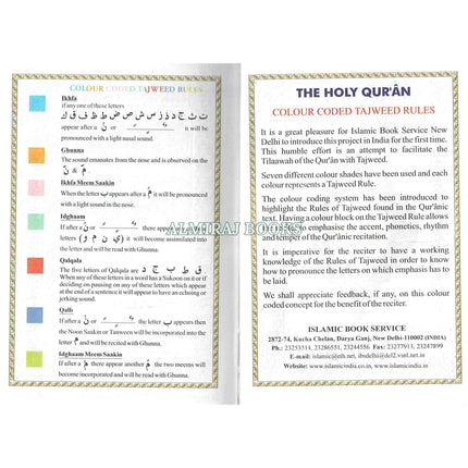 The Holy Quran with Colour Coded Tajweed Rules (Arabic and English Edition)