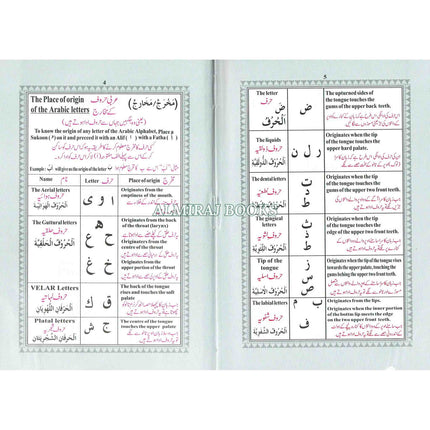 The Holy Quran with Colour Coded Tajweed Rules Medium Size