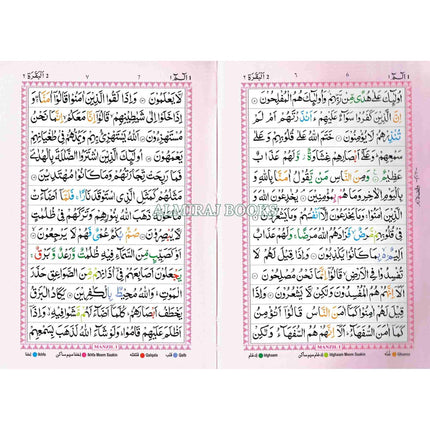 The Holy Quran with Colour Coded Tajweed Rules Medium Size