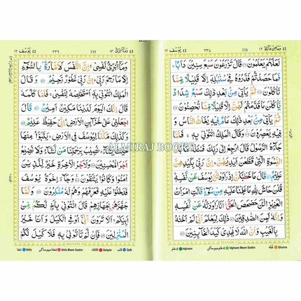 The Holy Quran with Colour Coded Tajweed Rules Medium Size
