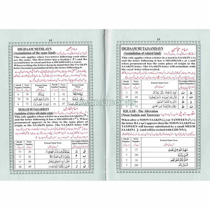 The Holy Quran with Colour Coded Tajweed Rules Medium Size