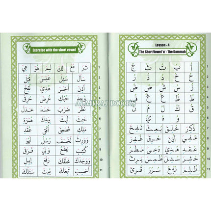 The Key to Quranic Learning By Atta-Ur Rahman