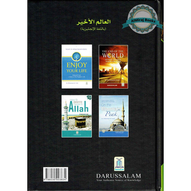 The Last World Description of the signs of the hour Barzakh and the Hereafter from Quran and Sunnah By Dr. Al-Areefi