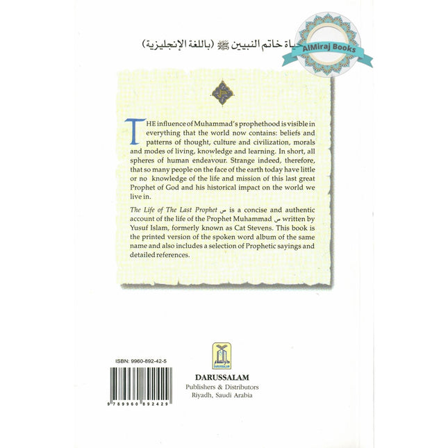 The Life of the Last Prophet By Yusuf Islam