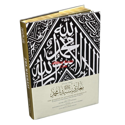 The Maghazi of Sayyiduna Muhammad PBUH