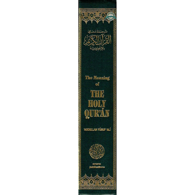 The Meaning of The Holy Qur'an by Abdullah Yusuf Ali, New Edition With Revised Translation, Commentary By Abdullah Yusuf Ali
