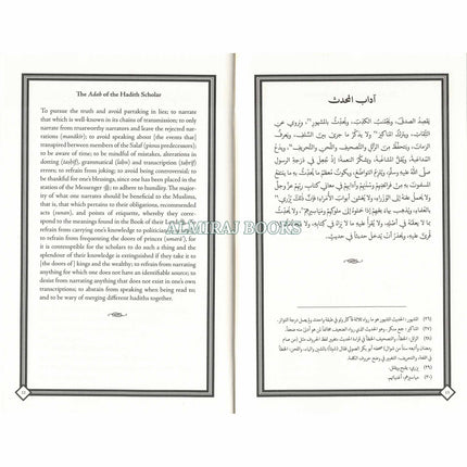 The Muslim Handbook of Etiquette and Manners