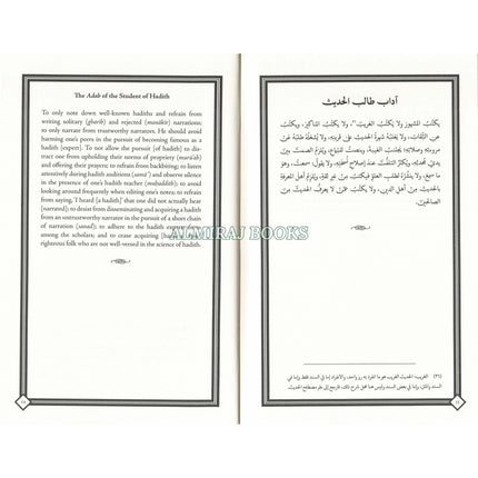 The Muslim Handbook of Etiquette and Manners