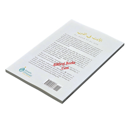 The Muslim Handbook of Etiquette and Manners