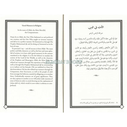 The Muslim Handbook of Etiquette and Manners